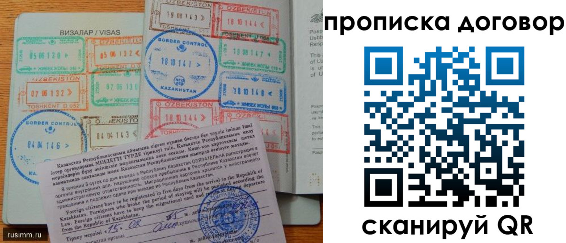 прописка для военкомата в Саранске