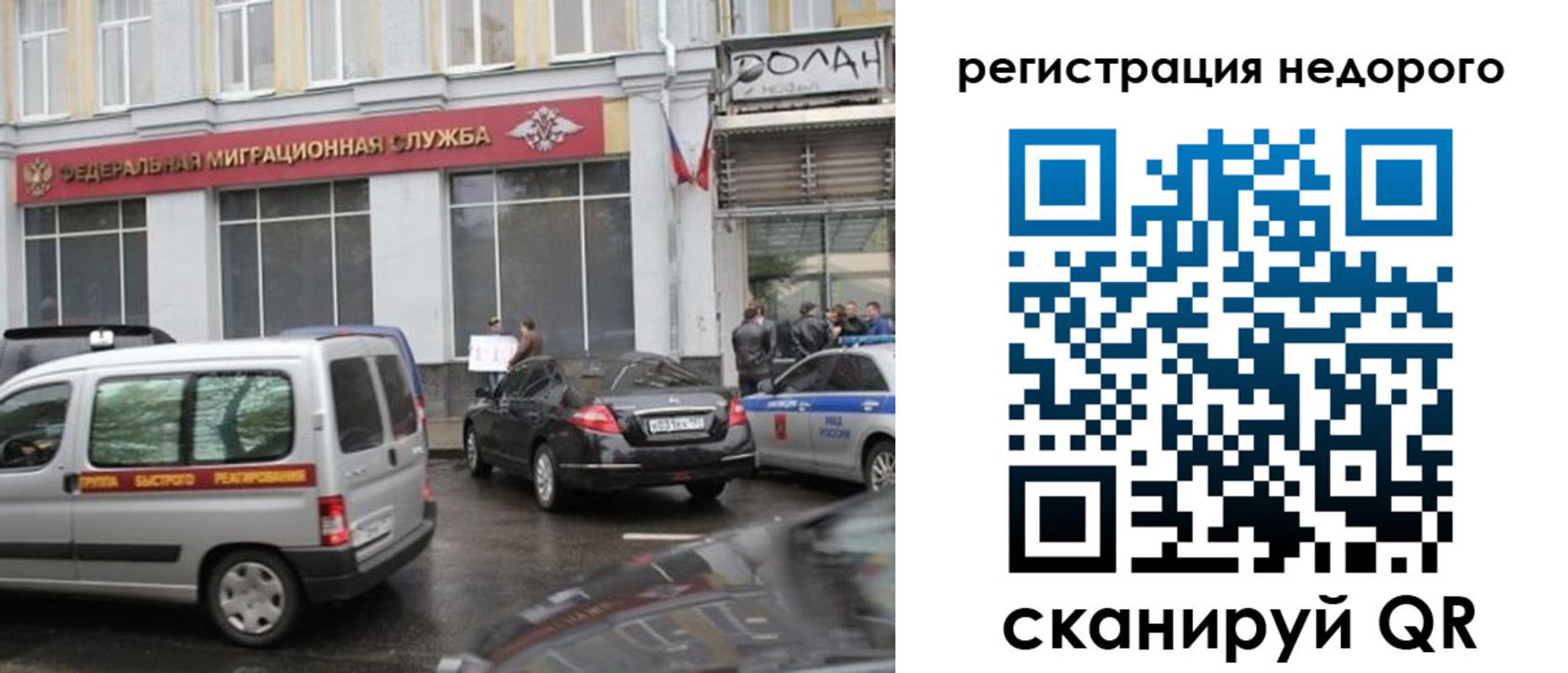 временная регистрация поиск в Саранске