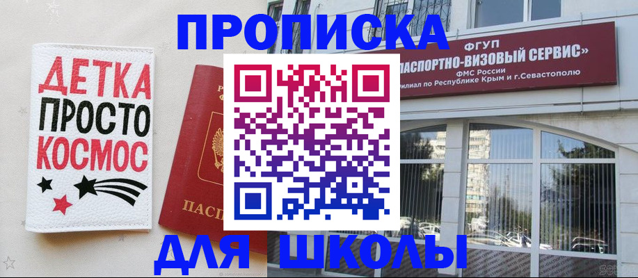 регистрация для дет. сада в Саранске