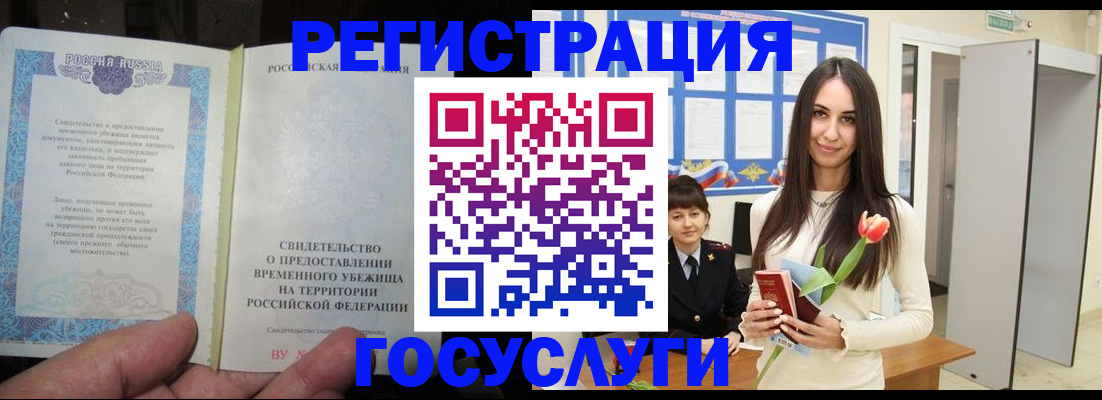 прописка в Саранске