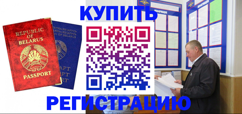 временная регистрация для всех в Саранске