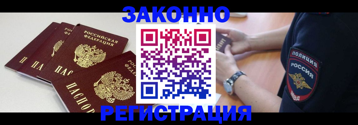 миграционный учет в Саранске