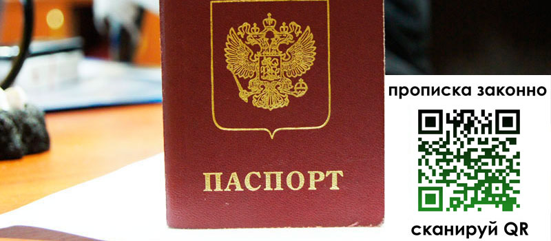 в Саранске height= регистрация в Саранске